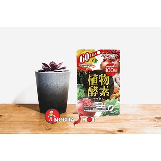 Enzyme thực vật Orihiro 60 viên