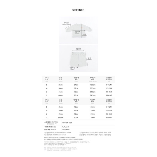 Bộ đồ bé trai Hàn Quốc Happyprince