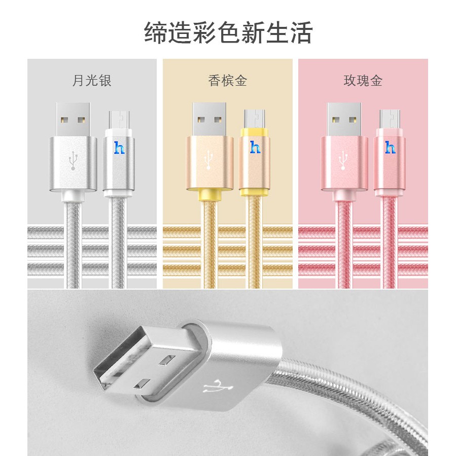 Cáp sạc Hoco UPM12 Smart Light cổng microUSB (2.1A, dài 1.2M) -Phân phối chính thức