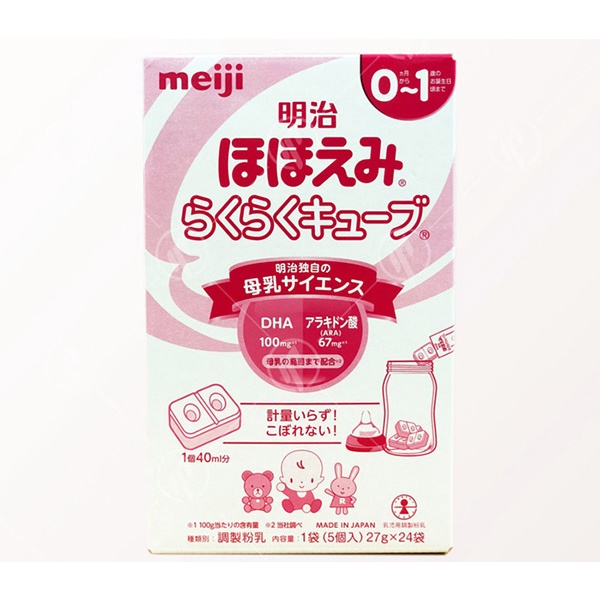 Sữa Meiji số 0 Nhật Bản dạng thanh (24 thanh)