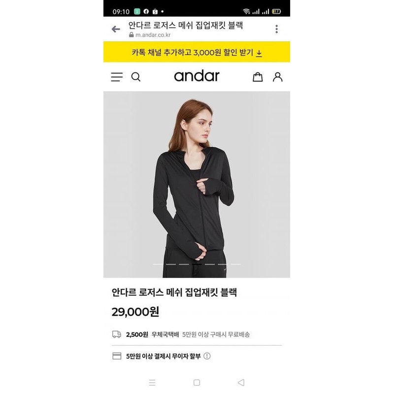 Áo chống nắng Nhật Andar dư xịn full bao bì! | BigBuy360 - bigbuy360.vn