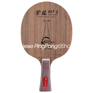 Lưỡi chơi bóng bàn yinhe 537 s pro chính hãng mái chèo dơi bóng bàn galaxy tím dragon 537s