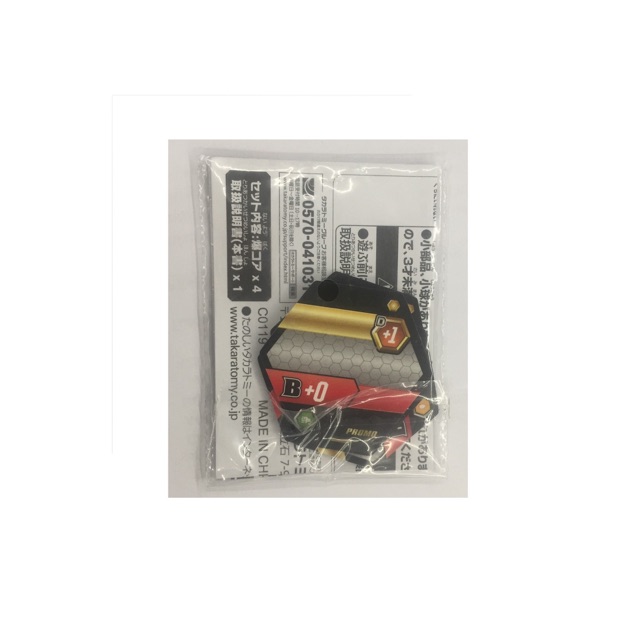 Bakugan - Bộ 4 thẻ siêu cấp