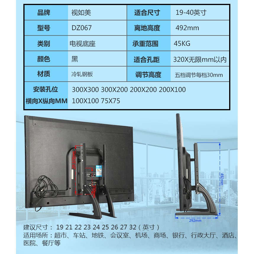 Chân đế tivi đa năng 19-42 inch, phù hợp tất cả các loại tivi - C14