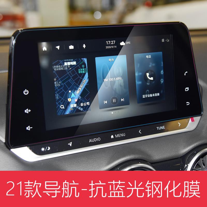 Miếng dán bảo vệ màn hình điều hướng cho xe hơi Sentra2021 14 | BigBuy360 - bigbuy360.vn