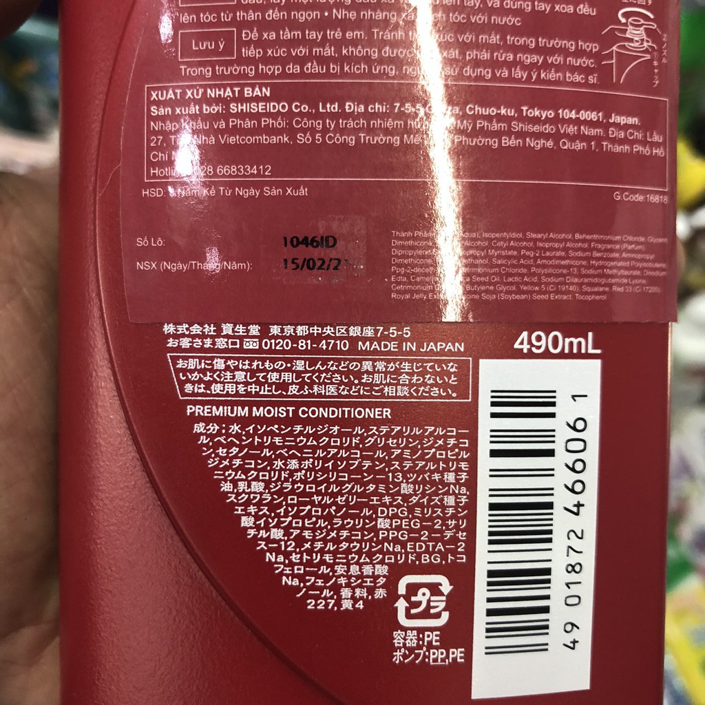 Dầu gội Tsubaki premium repair 490ml màu vàng-màu đỏ ( hàng nhập chính ngạch)