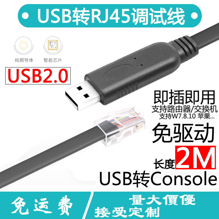 Thiết Bị Phát Serial Rs232 Huawei Usb Sang Rj45 Chuyên Dụng