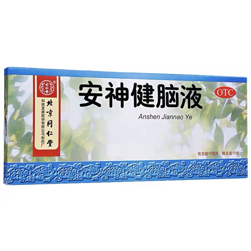 Hộp 10 ống An thần bổ não dịch