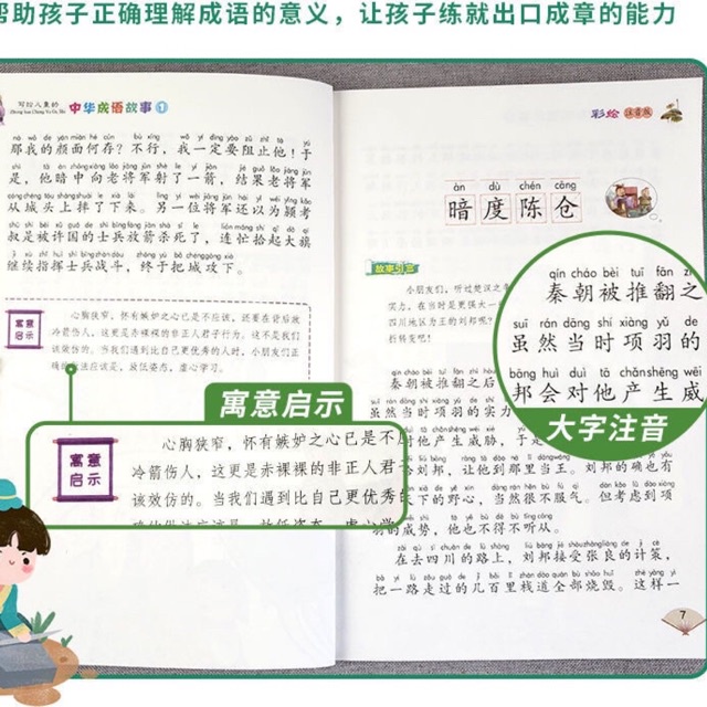 Sét 4 cuốn câu chuyện thành ngữ