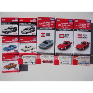 Bộ mô hình TOMICA Toyota Supra - Civic TYPE R Tomica 50th Anniversary Specification F/S