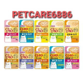 pate mèo ciao 40g Thái Lan combo 12 gói thức ăn dinh dưỡng cho mèo