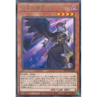 Lá bài thẻ bài Yugioh ROTD-JP024 - Indulged Darklord – Rare