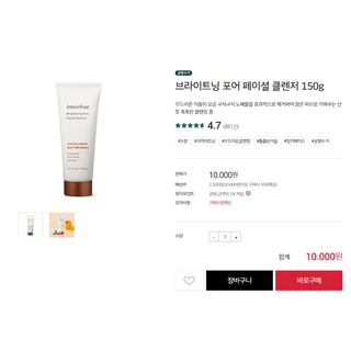 SỬA RỬA MẶT TRẮNG DA CAM QUÝT INNISFREE phiên bản mới 2022