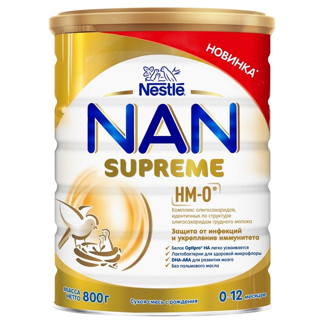 Sữa Nan Supreme hộp 800g loại mới nhất