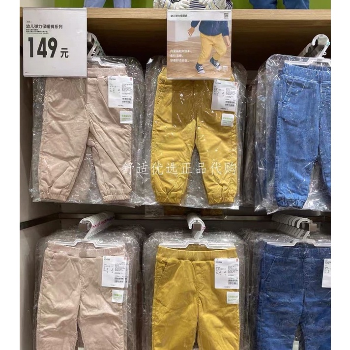 quần uniqlo dư xịn lót lông