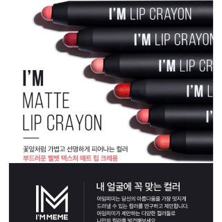 Son i'm matte lip crayon_memebox