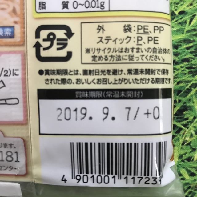 Hạt nêm cá ngừ rong biển Ajinomoto 56gr (8gr x 7 gói) nội địa Nhật