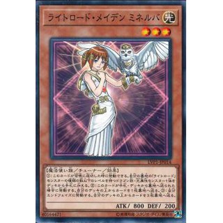 [ Zare Yugioh ] Lá bài thẻ bài LVP1-JP014 - Minerva, Lightsworn Maiden