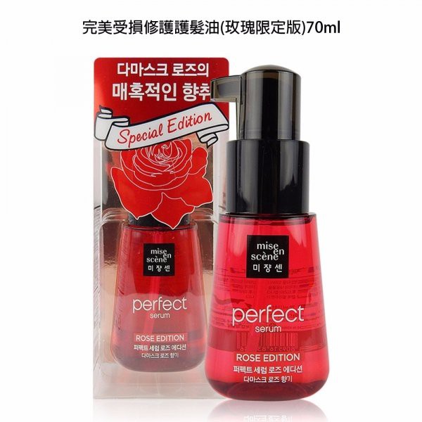 Tinh chất dưỡng tóc Mise En Scene Perfect Repair Hair