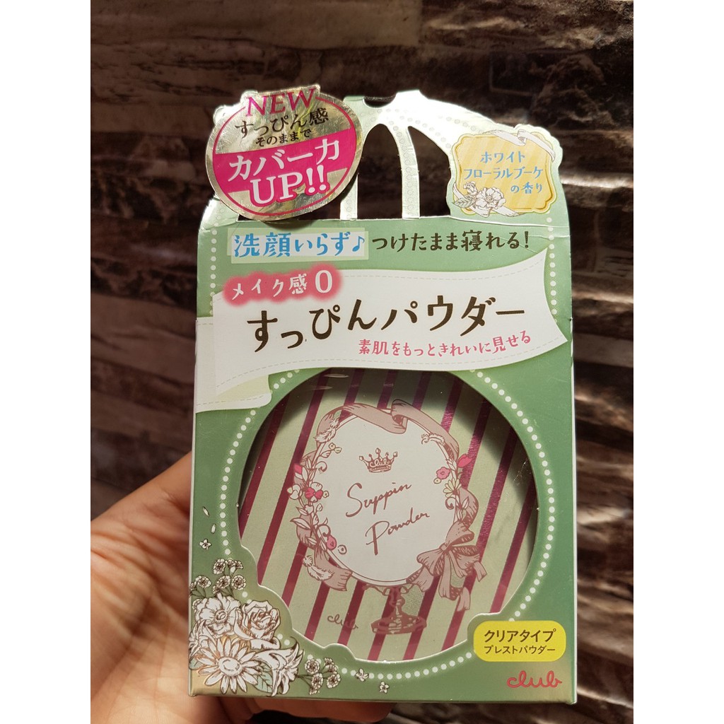 Phấn phủ Club Yuagari Suppin Powder | BigBuy360 - bigbuy360.vn