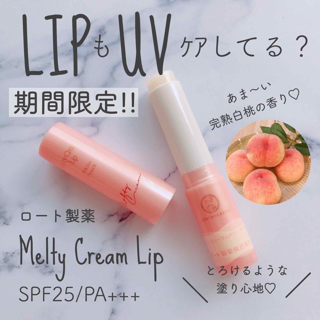 Son Dưỡng Môi Chống Nắng MELTY CREAM LIP ROHTO nội địa Nhật