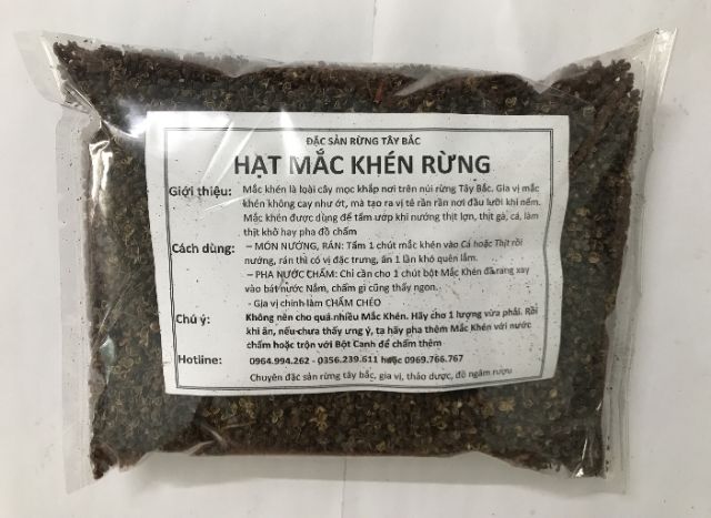 Mắc khén 100g (hạt sẻn, hạt tiêu rừng) | BigBuy360 - bigbuy360.vn