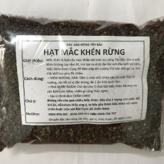 Mắc khén 100g (hạt sẻn, hạt tiêu rừng)