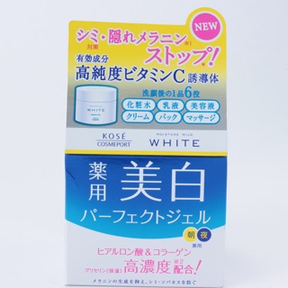 (SẴN) KEM DƯỠNG TRẮNG DA KOSE MOISTURE MILD WHITE NHẬT BẢN
