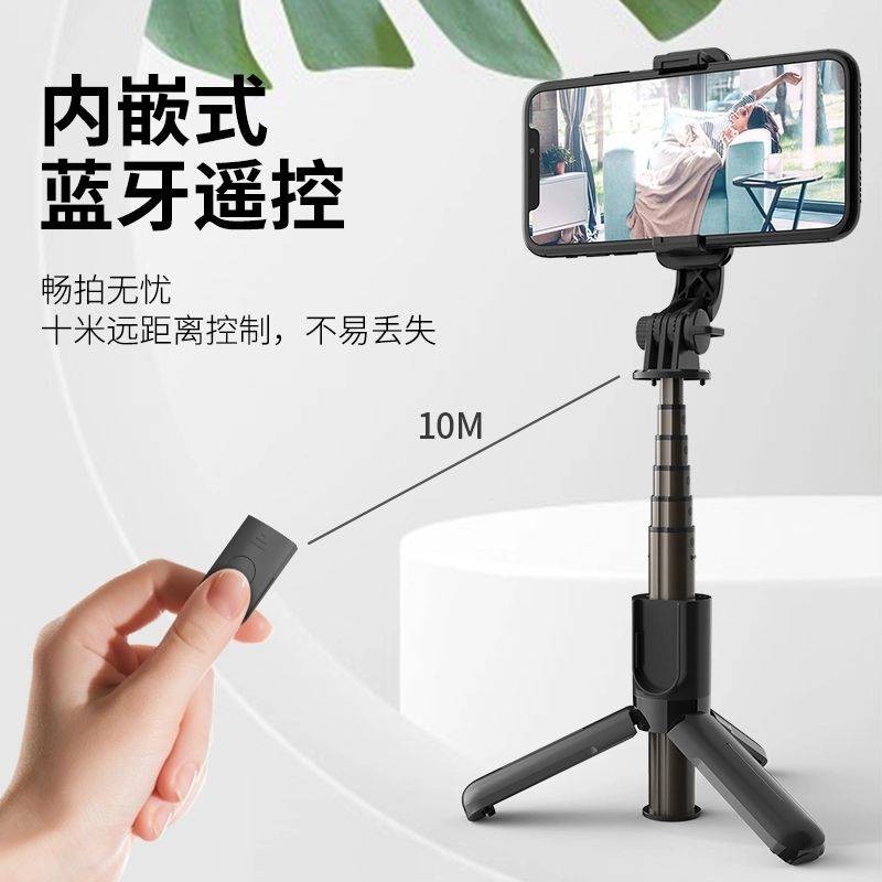 Selfie Rod, tự động, đa chức năng, phổ quát, điện thoại di động Vivooppo, phát sóng trực tiếp, chân máy, que bắn, | BigBuy360 - bigbuy360.vn
