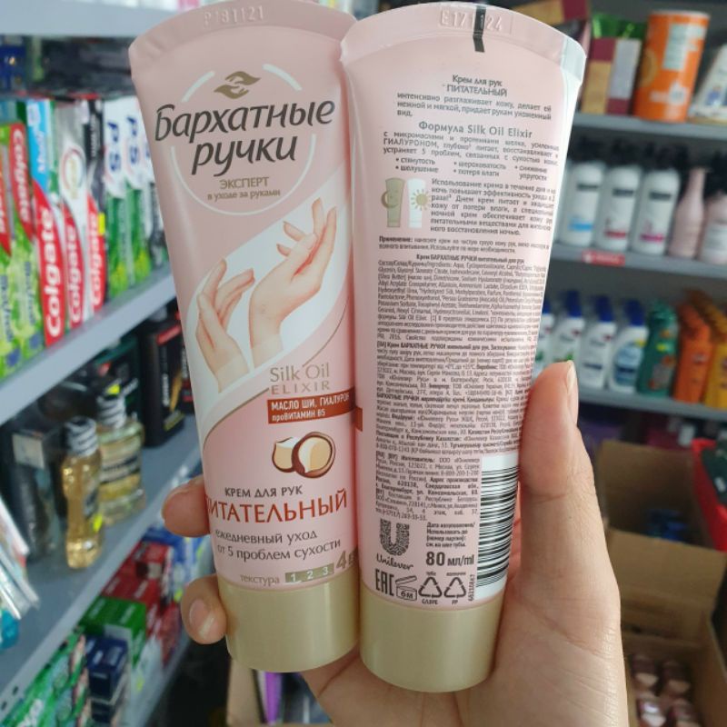 KEM DƯỠNG DA TAY KPEM NGA CHỐNG KHÔ NẺ LÀM MỀM MỊN DA 80ml