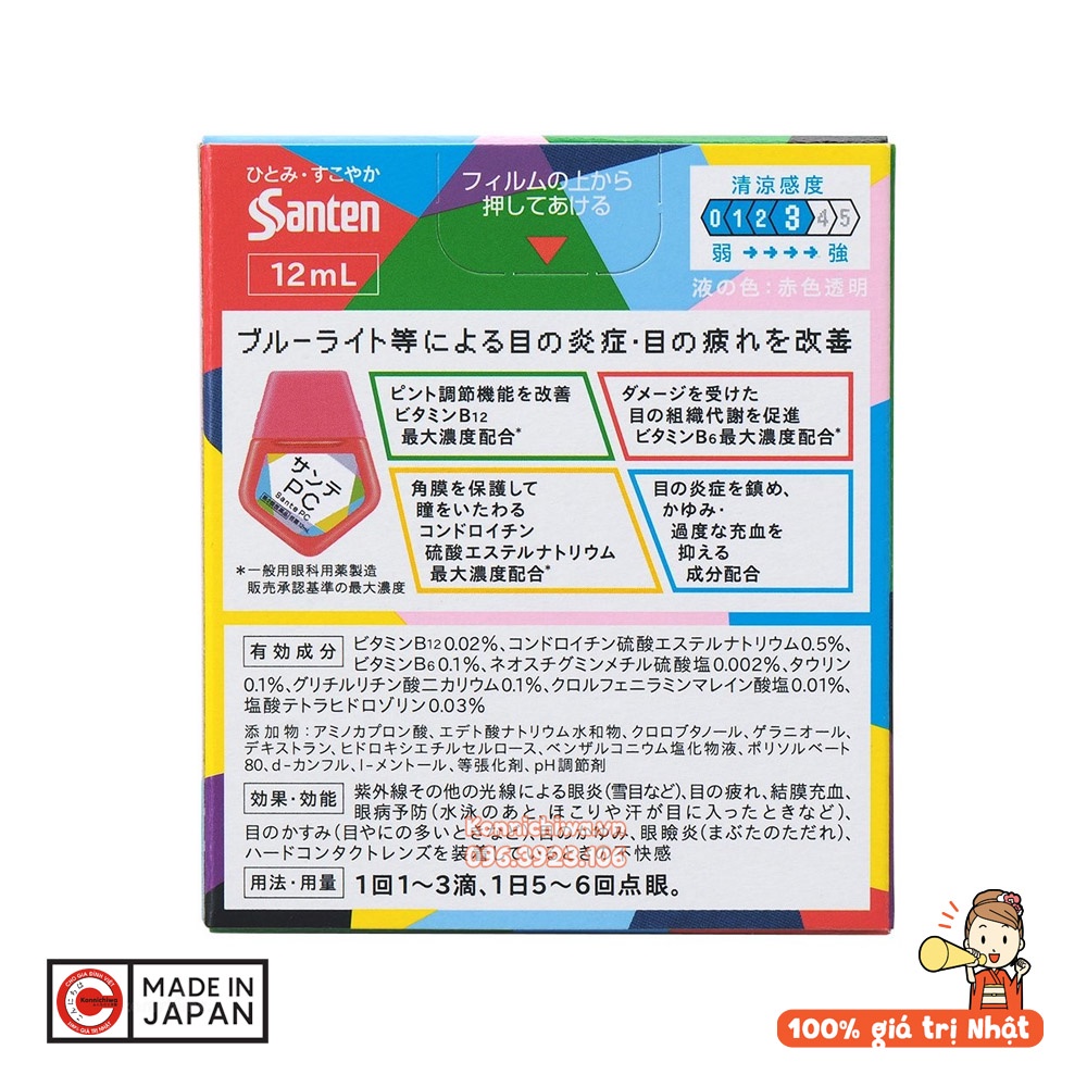 [Hàng Nhật] Nước nhỏ mắt S.A.N.T.E dành cho người thường xuyên tiếp xúc máy tính, màn hình điện thoại