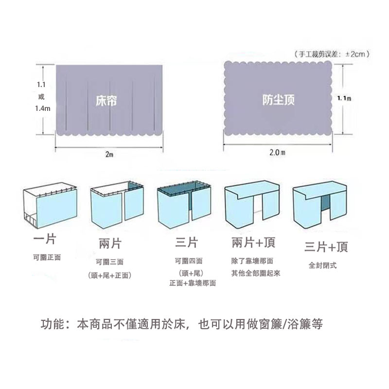 Rèm che giường ngủ ký túc xá thiết kế dễ thương