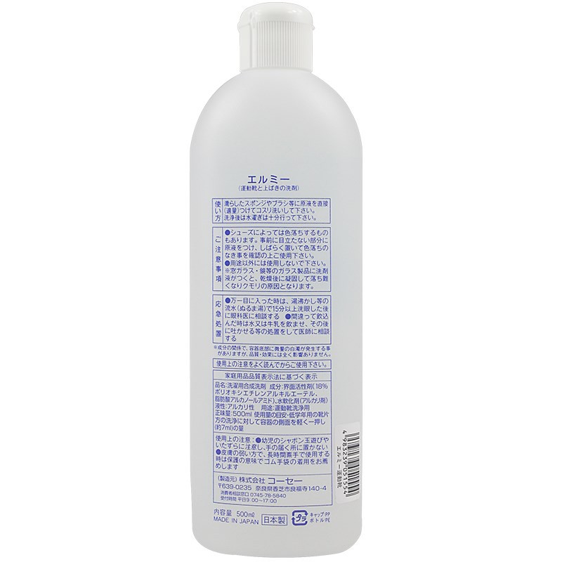 Nước giặt giày cao cấp Kose 500ml