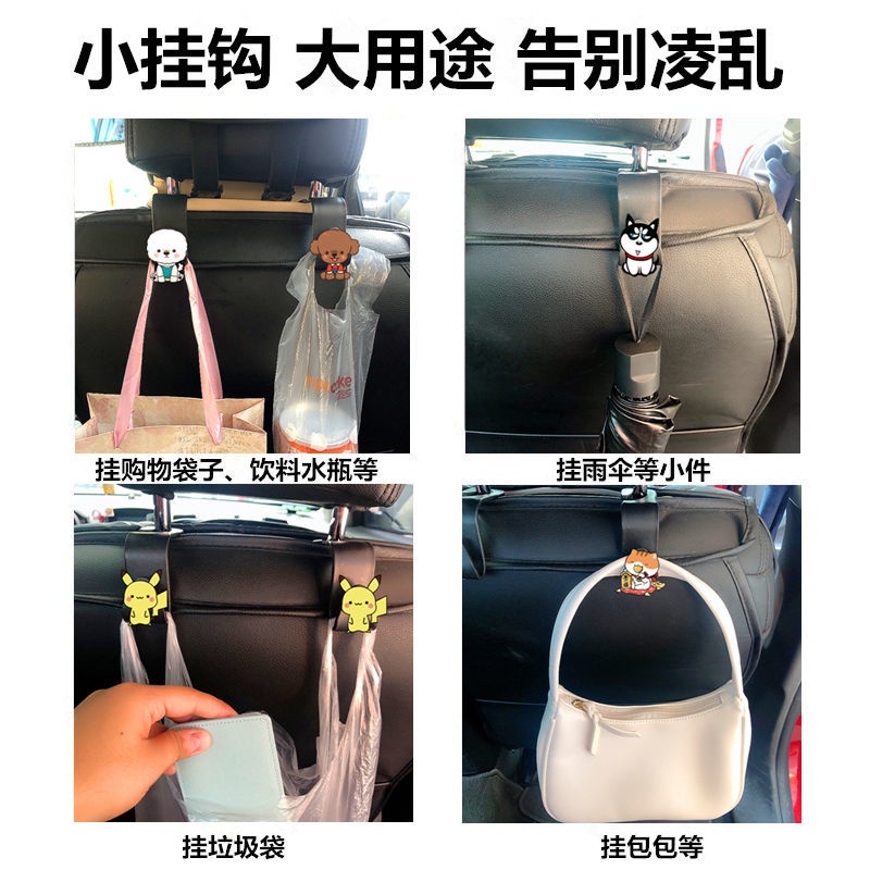 [Giá Nhà Máy] Móc Treo Đồ Gắn Sau Ghế Xe Hơi Hoạt Hình Đa Năng Phù Hợp Với Phụ Nữ Cho Xe Hơi BOTeng Toyota Honda BMW Vv. Xe Hơi