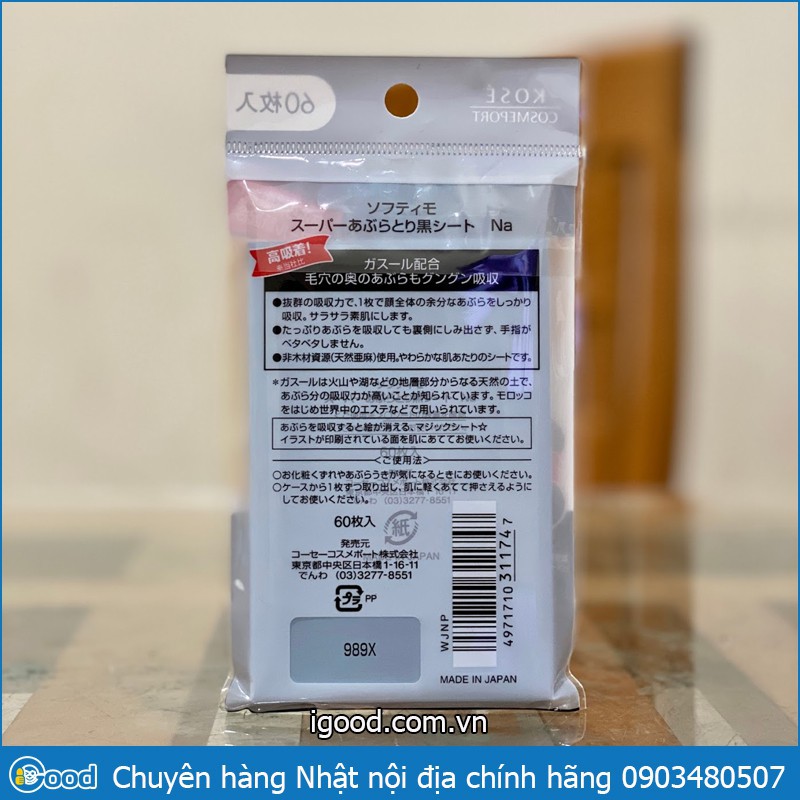Giấy thấm dầu Kose Softymo than hoạt tính (60 tờ) | BigBuy360 - bigbuy360.vn