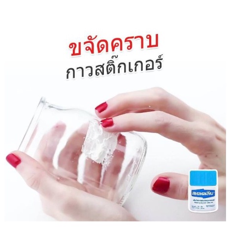 Kem lau chùi đa năng  Multi Purpose Cleaner  chính hãng Thái Lan 110gr