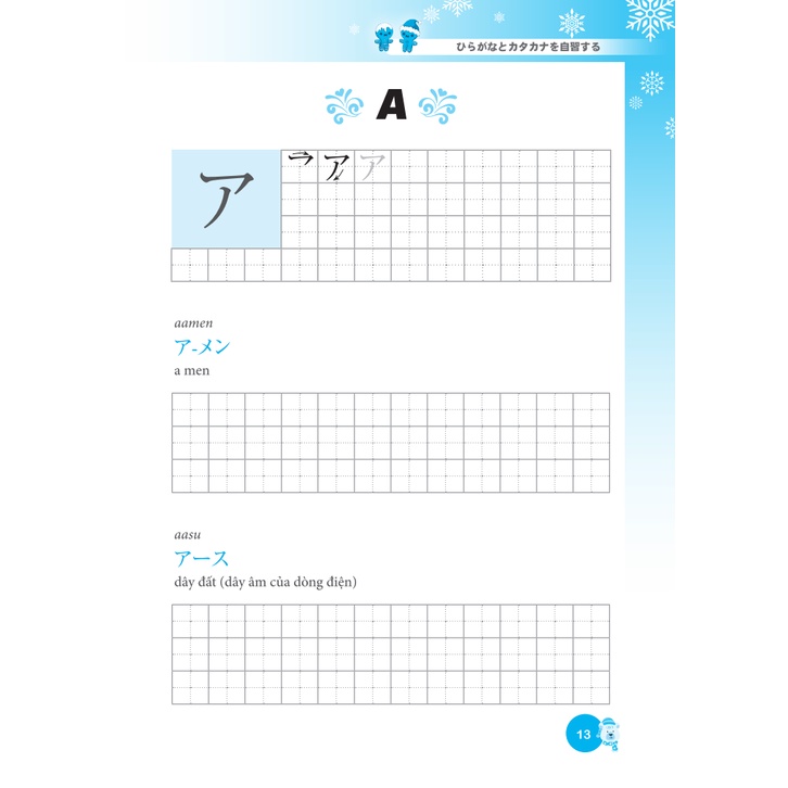 Sách - Tự Học Chữ Hiragana Và Chữ Katakana