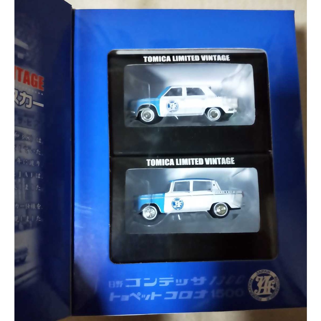 Bộ mô hình Tomica Limited Vintage TLV 2 models 1/64 JAF SERVICE CAR VOL.1 HINO CONTESSA 1300 - TOYOPET CORONA 1500