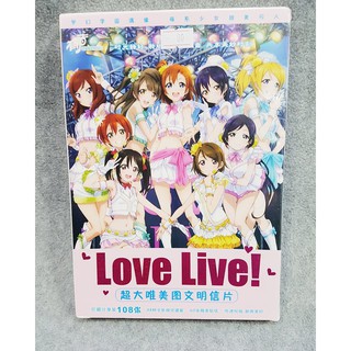 Postcard Love Live 60 hình