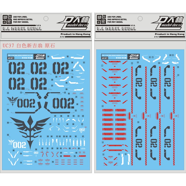 Decal nước dán mô hình HG 1/144 SD Neo Zeong / NT - Water sticker