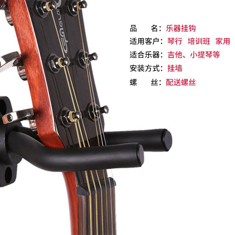 Giá đỡ đàn guitar Bass/Violin gắn tường tiện dụng