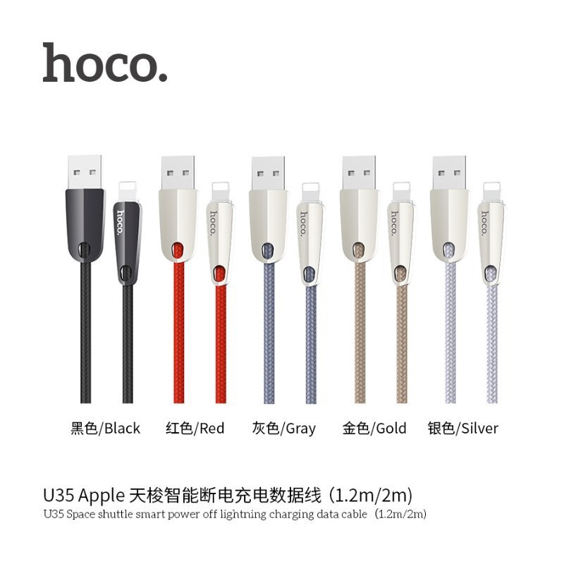 Cáp sạc Lightning Hoco U35 cho iPhone/iPad tự ngắt khi pin đầy dài 1.2m - Hàng phân phối chính thức