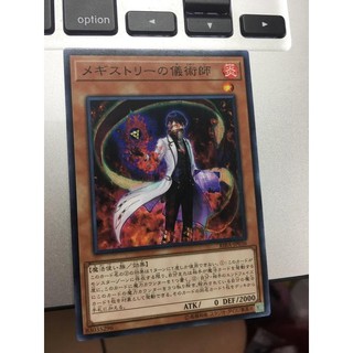 Thẻ Bài Yugioh: RIRA – JP036 Megistric Maginician