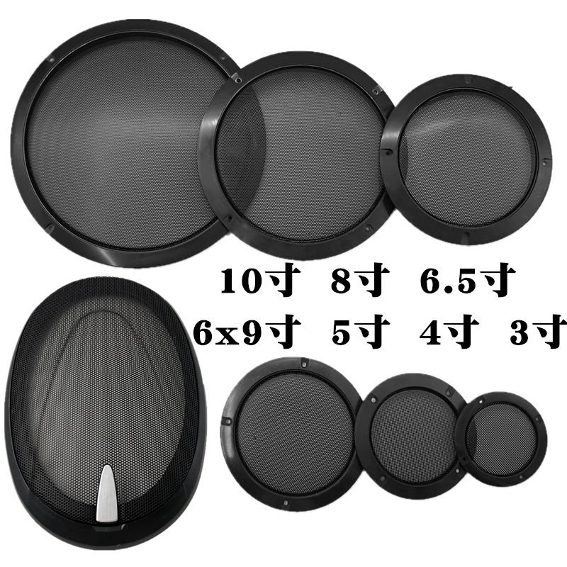 Vỏ Bọc Loa 3 "4" 5 "6.5" 8 / 10 "chuyên Dụng Cho Xe Hơi