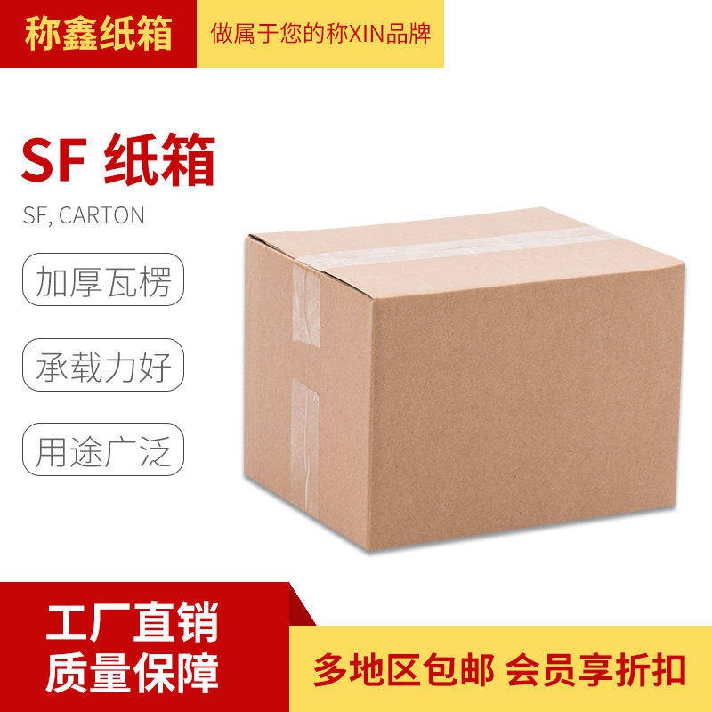 thùng carton gói hàng  Thùng carton 5 lớp đóng gói bao bì