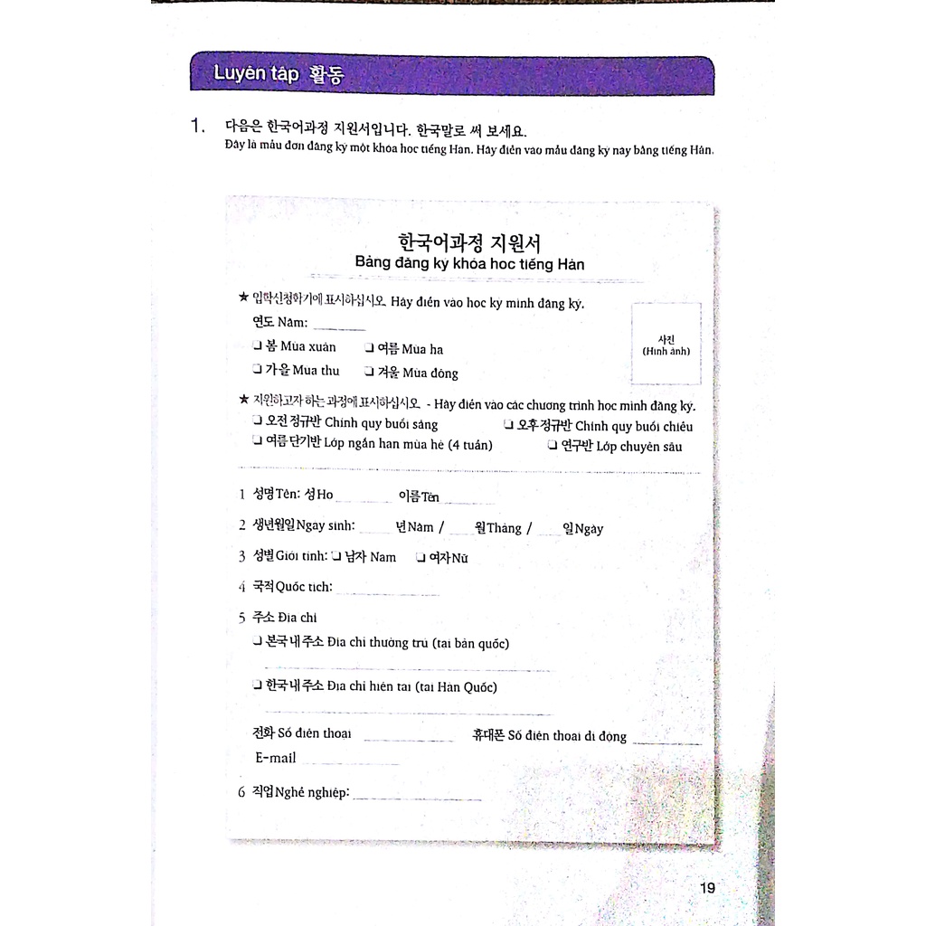 Sách Luyện Kỹ Năng Nghe Tiếng Hàn  QR - First News - FIN