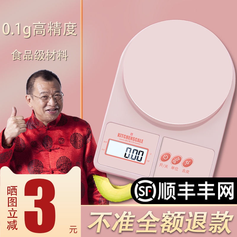 Cân Điện Tử 0.1g Trọng Lượng Nhỏ Độ Chính Xác Cao Dùng Trong Nhà Bếp