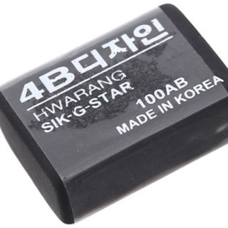 [Bình Dương] Tẩy đen 4B Hàn Quốc, gôm Hàn Quốc