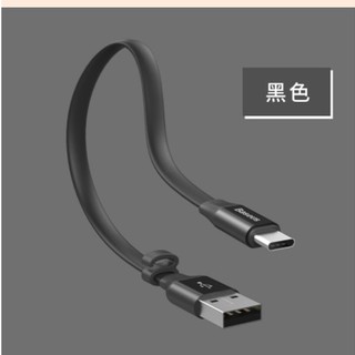 Cáp Baseus type C 23cm siêu ngắn,siêu bền - Chính hãng