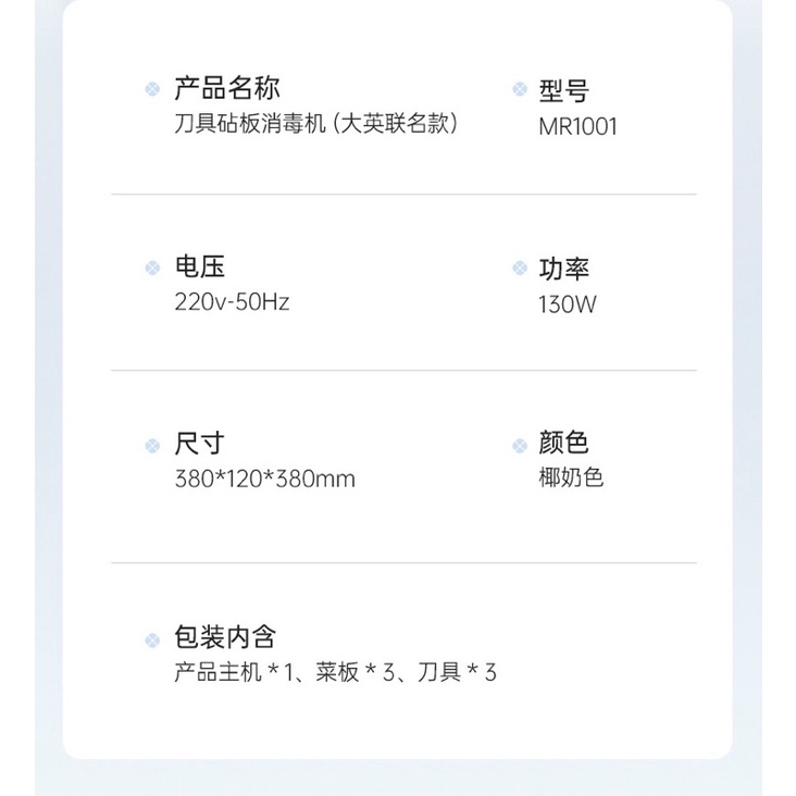 Máy sấy khử khuẩn dao, thớt, đũa Morphy Richard phiên bản hoạ tiết Bảo tàng Anh - Hàng Chính Hãng